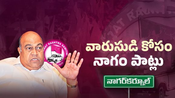 Nagar Kurnool Politics: నాగం రాజకీయ సన్యాసం?
