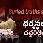 Dharmasthala Secret: ఉలిక్కిపడ్డ మంజునాథుడి భక్తులు.! వందల మంది చావులకి కారణమేంటి.?