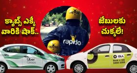 Cab Fare Hike: ఈ టైమ్‌లో క్యాబ్ ఎక్కారో.. జేబులు ఖాళీ!