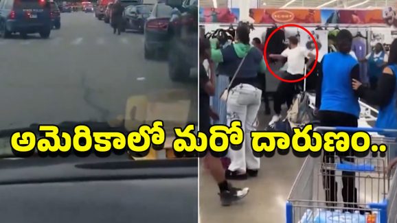 America Walmart Incident: అమెరికాలో రెచ్చిపోయిన అగంతకుడు.. 11 మందిపై కత్తితో దాడి చేసి..