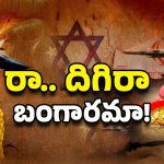 Gold Rate Today: భారీగా పడిపోనున్న బంగారం.. కొనాలనుకునేవారికి ఇదే గోల్డెన్ ఛాన్స్!