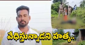 Karimnagar Incident: కూతురిని వేధిస్తున్నాడని.. వెంటాడి వేటాడి..