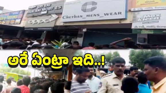 Viral Video: జస్ట్ రూ.2లకే షర్ట్.. యువకులు పోటెత్తడంతో షాప్ యజమాని..?