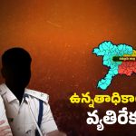 MLA’s VS Officers In Chittoor: చిత్తూర్ జిల్లా ఎమ్మెల్యేలకు షాక్.. అసలేం జరుగుతోంది