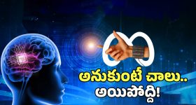 Controlling PC With Hand: మెటా సంచలనం.. ఇది ఉంటే చాలు.. కీబోర్డు మౌస్ అవసరం లేదు.!