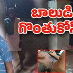 Six Years Boy Incident: అర్ధరాత్రి దారుణం.. ఆరేళ్ల బాలుడి గొంతుకోసి..