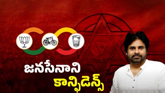 AP Politics: జగన్‌కు పవన్ చెక్?