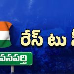 Wanaparthy congress: వనపర్తి జిల్లా కాంగ్రెస్ అధ్యక్షడు ఎవరు?