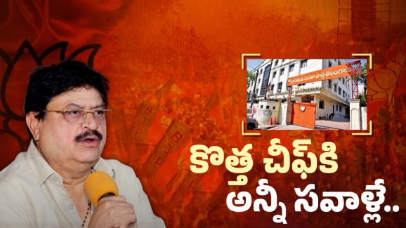 Telangana BJP: పార్టీలో ఆధిపత్యపోరుకు రామచంద్రరావు చెక్ పెట్టగలరా?