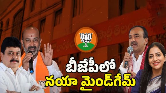 BJP Master Plan: మల్లారెడ్డితో ఈటలకు చెక్? బీజేపీ ప్లాన్ ఇదేనా?