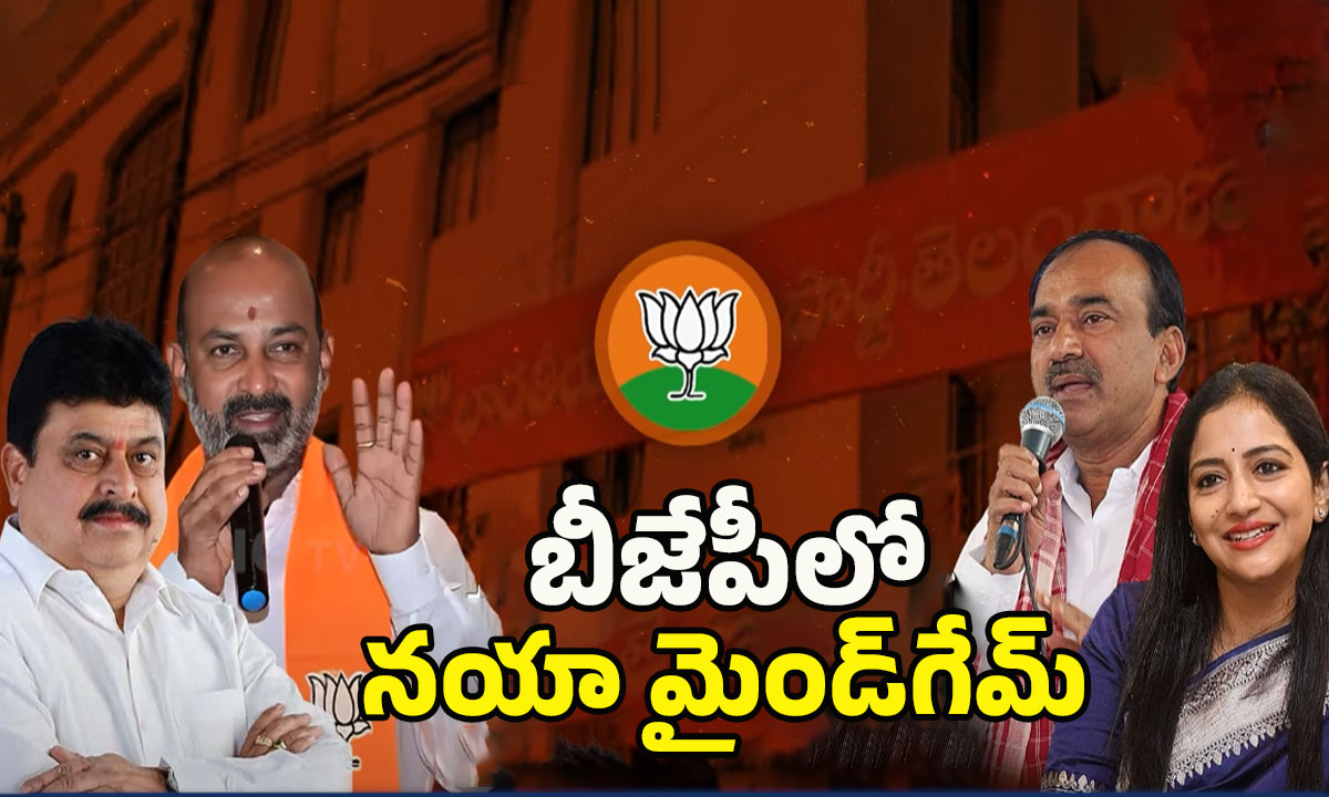 BJP Master Plan: మల్లారెడ్డితో ఈటలకు చెక్? బీజేపీ ప్లాన్ ఇదేనా?