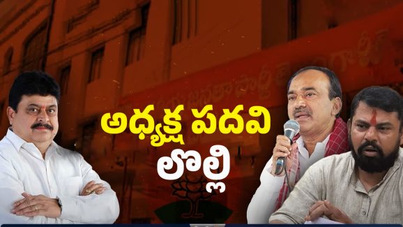 Telangana BJP President: అధ్యక్ష పదవి ఈటలకు ఎందుకు ఇవ్వలేదంటే?