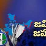 AP Elections: 2027లో ఏపీలో ఎన్నికలు?