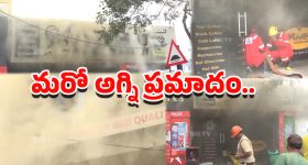 Visakha Fire accident: విశాఖలో మరో అగ్ని ప్రమాదం.. కాలి బూడిదైన బేకరీ