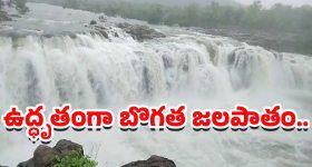 Bogatha Waterfalls: బొగత జలపాతం ఉగ్రరూపం.. సందర్శకులకు నో ఎంట్రీ