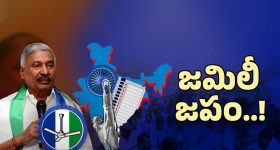 AP Elections: 2027లో ఏపీలో ఎన్నికలు?