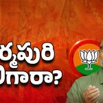 MP Dharmapuri Arvind: అలిగిన అరవింద్ ధర్మపురి!