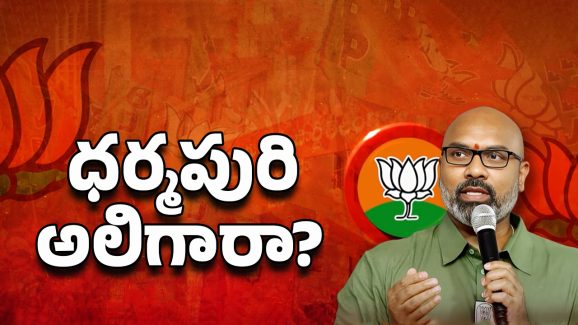 MP Dharmapuri Arvind: అలిగిన అరవింద్ ధర్మపురి!