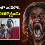 OTT Movie: అడవిలో ఆత్మ కోసం వెళ్లే యూట్యూబర్స్, ఆ తర్వాత? ఓటీటీలో పిచ్చెక్కిస్తున్న తమిళ హార్రర్ మూవీ