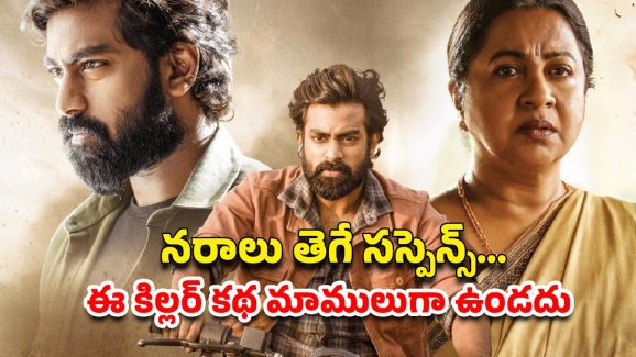 OTT Movie : పెళ్లి ఫిక్సయిన అమ్మాయిలు కిడ్నాప్… చేతులు నరికి, ముక్కలు ముక్కలుగా పారేస్తూ కిరాతకంగా చంపే సైకో కిల్లర్
