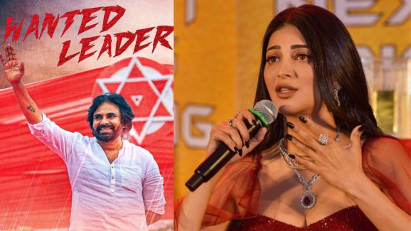 Shruti Haasan: పవన్ కళ్యాణ్ రాజకీయాలలో ఉంటే జరిగేది అదే.. శృతిహాసన్ హాట్ కామెంట్స్!