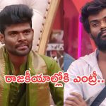 Pallavi Prashanth : బిగ్ బాస్ తర్వాత నా పరిస్థితి దారుణం.. ఆశ పడ్డాను జరగలేదు..
