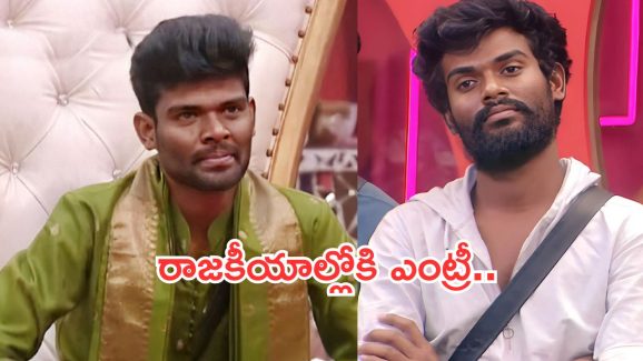 Pallavi Prashanth : బిగ్ బాస్ తర్వాత నా పరిస్థితి దారుణం.. ఆశ పడ్డాను జరగలేదు..