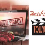 Indian Cinima: ప్రతి ఏటా పైరసీ వల్ల ఎన్ని కోట్లు నష్టపోతున్నారో తెలుసా?