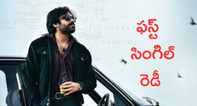 OG First Single : పవన్ కళ్యాణ్ ఫ్యాన్స్ కు వరుస గుడ్ న్యూస్ లు, ఓజి ఫస్ట్ సింగిల్ అప్పుడే