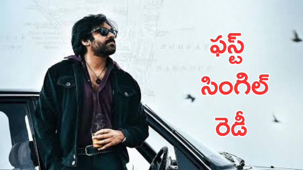 OG First Single : పవన్ కళ్యాణ్ ఫ్యాన్స్ కు వరుస గుడ్ న్యూస్ లు, ఓజి ఫస్ట్ సింగిల్ అప్పుడే