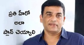 Dil Raju : హీరోలకు షాకింగ్ కండిషన్స్ , చేసి తీరాల్సిందే