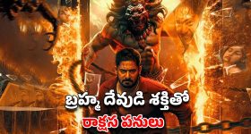 OTT Movie : బ్రహ్మ దేవుడిని చంపాలనుకునే హీరో... వెన్నులో వణుకు పుట్టించే కన్నడ టైమ్ లూప్ హారర్ మూవీ