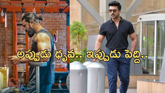 Ram Charan Peddi : పెద్ది ట్రాన్స్‌పర్మేషన్… ఈ బాడీతో బాక్సాఫీస్ బద్దలు కొడతాడా ?