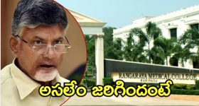 CM Chandrababu: మెడికల్ కాలేజీలో లైంగిక వేధింపుల కలకలం.. సీఎం చంద్రబాబు సీరియస్