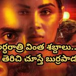 OTT Movie : కాబోయే భర్తను వదిలేసి, 50 ఏళ్ల ముసలాడితో ఆ పని… ఊహించని ట్విస్టులున్న మలయాళ థ్రిల్లర్