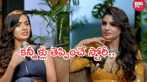 Big TV Kissik Talk Show : తల్లి తాళి తాకట్టు పెట్టి కడుపునింపుకున్నాం.. కన్నీళ్లు తెప్పిస్తున్న శోభా స్టోరీ..