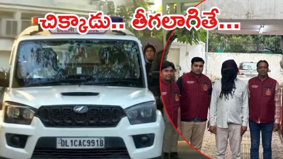 Delhi News: సీరియల్​ కిల్లర్​ అరెస్ట్​.. వాడి టార్గెట్ క్యాబ్​ డ్రైవర్లు, కొత్త విషయాలు వెలుగులోకి
