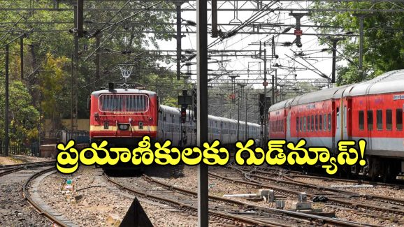 Tirupati Special Trains: నాందేడ్ నుంచి తెలంగాణ, ఏపీ మీదుగా తిరుపతికి స్పెషల్ ట్రైన్!