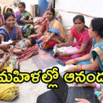 Telangana Govt:  మహిళలకు తెలంగాణ ప్రభుత్వం శుభవార్త.. ఇంకెందుకు ఆలస్యం