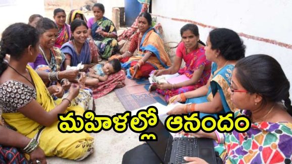 Telangana Govt:  మహిళలకు తెలంగాణ ప్రభుత్వం శుభవార్త.. ఇంకెందుకు ఆలస్యం
