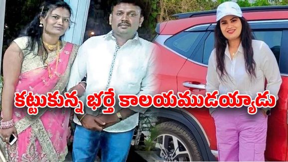 Film Industry: పెప్పర్ స్ప్రే కొట్టి సీరియల్ నటిపై హత్యాయత్నం.. కట్టుకున్న భర్తే
