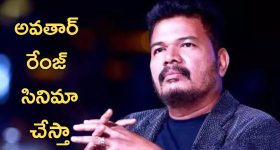 Shankar : పాపం శంకర్ పరిస్థితి మరే దర్శకుడికి రావొద్దు... భారీ ప్రాజెక్ట్ అప్డేట్ ఇచ్చినా అవే ట్రోల్స్