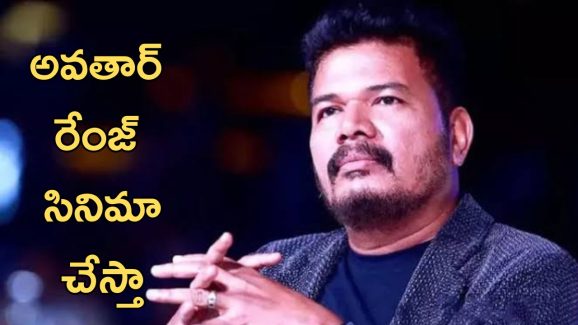 Shankar : పాపం శంకర్ పరిస్థితి మరే దర్శకుడికి రావొద్దు… భారీ ప్రాజెక్ట్ అప్డేట్ ఇచ్చినా అవే ట్రోల్స్
