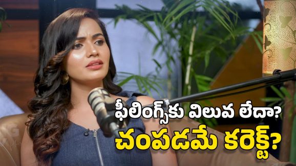 Kissik Talks: ఎమోషన్స్‌తో ఆడుకోకూడదు.. ఇష్టం లేకపోతే అలా చేస్తారా? పెళ్లిపై శోభాశెట్టి షాకింగ్ కామెంట్స్
