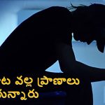 Suicide Song: అయ్య బాబోయ్.. ఈ పాట విన్న తర్వాత  వందమందికి పైగా ఆత్మహత్య చేసుకున్నారు, పాటపై నిషేధం