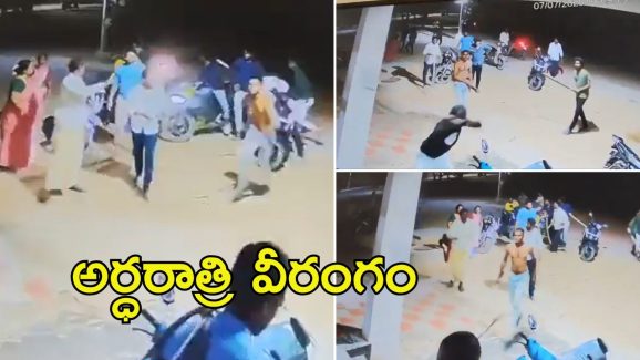 Srikalahasti: శ్రీకాళహస్తిలో అర్ధరాత్రి ఫైటింగ్..కత్తులు, కర్రలతో దాడులు, ఏం జరిగింది?