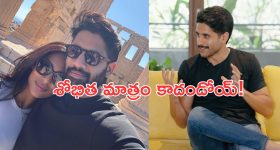 Naga Chaitanya: ఆ హీరోయిన్ కి గజగజ వణికిపోతున్న చైతూ.. అంత భయం దేనికో!