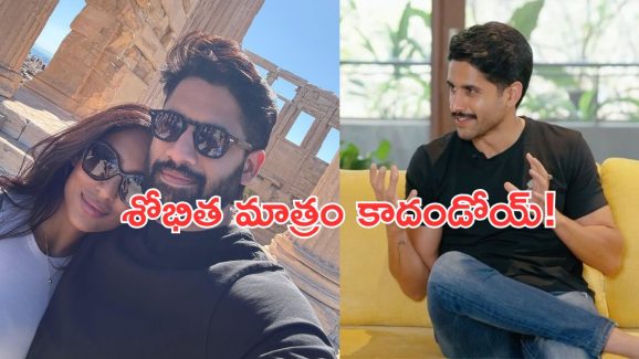 Naga Chaitanya: ఆ హీరోయిన్ కి గజగజ వణికిపోతున్న చైతూ.. అంత భయం దేనికో!