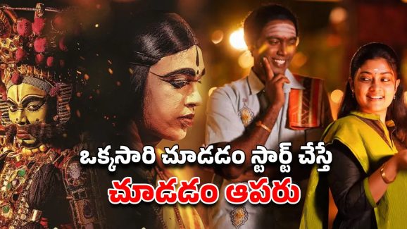 OTT Movie : ఆడ వేషాలు వేస్తూ నిజంగానే అమ్మాయిలా… మరి లవర్ పరిస్థితి ఏంటి?
