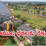 Hyderabad : హైదరాబాద్‌లో భూముల వేలం.. ఎకరం రూ.104 కోట్లు!, ఏ ప్రాంతంలో